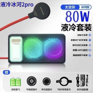 Nishen 80w colling system مروحة نيشن 80 واط نظام تبريد متقدم