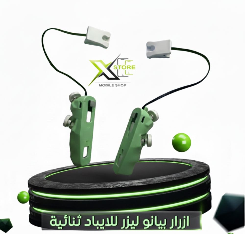 قبضات البيانو الثنائية